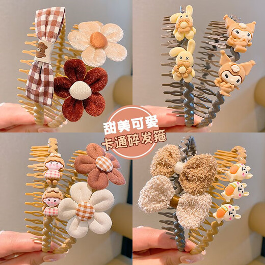 Daiyan children's coffee-colored flower headband for little girls that does not hurt broken hair and organizes artifacts with toothed anti-slip cartoon cute headband milk coffee-colored toothed hairband random 2-piece set