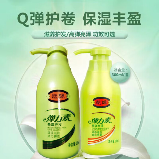 Fu Pei Genuine Fu Pei Elastin Women's Volume Care Essence Styling High Elasticity and Shine Nourishing Hair Care Anti-Dandruff Shampoo A bottle of High Elasticity and Shine Elasticity 300ml