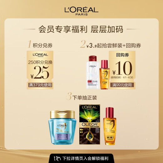 L'Oreal Qihuan hair care essential oil small gold bottle 100ml no-wash nourishing curly hair dry frizzy hair