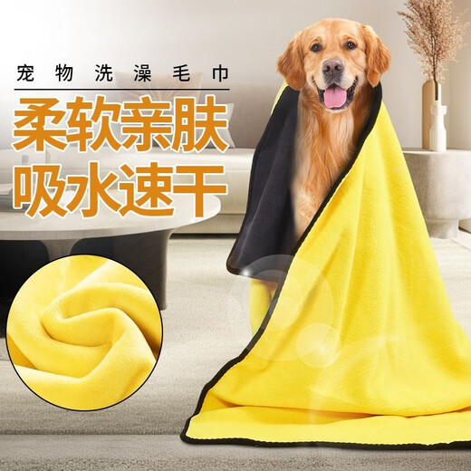 Pet absorbent towel, thickened, quick-drying, non-stick hair supplies, special bath towel for dogs and cats, extra large size 50*100cm 2 pieces, easy to change and wash