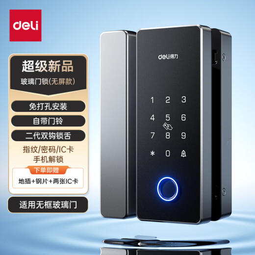 Deli Glass Door Fingerprint Lock Intelligent Electronic Password Lock Office Glass Door Lock No Opening Wiring Bluetooth Mini Program Management AL102