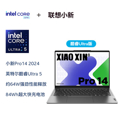 Lenovo laptop Xiaoxin Pro14 AI ultrabook, high-performance thin and light notebook Core Ultra5 32G 1T 2.8K high refresh screen game 20% national subsidy