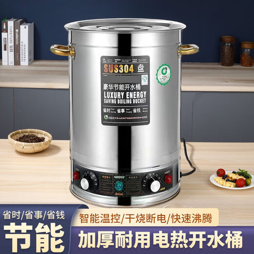 Stainless steel electric heating water boiling bucket commercial hotel restaurant large capacity insulation bucket boiling water bucket automatic constant temperature plug-in extra thick non-magnetic 304 heating plate no faucet 50 liters dry burning prevention + intelligent constant temperature