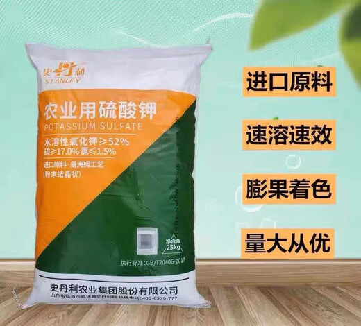 Stanley fertilizante agrícola de sulfato de potasio totalmente soluble en agua fertilizante foliar en polvo instantáneo fertilizante soluble en agua ventas directas de fábrica Stanley 6-12-42 (que contiene cloro) potasio extra alto 1