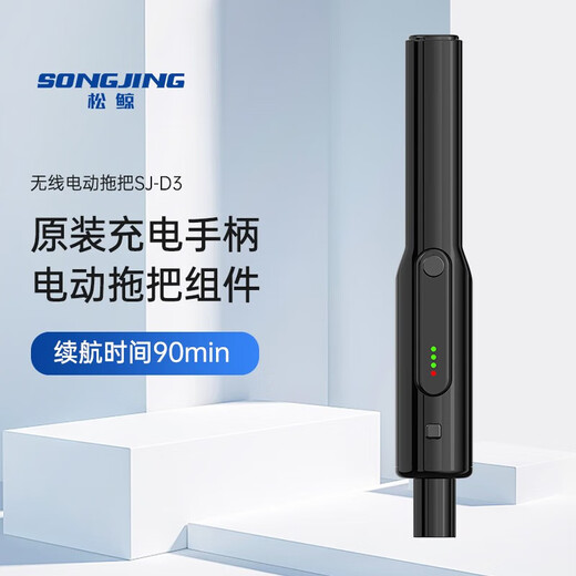 Pine Whale Cordless Electric Mop Household Vacuum Cleaner Function Hands-Free Floor Mopping Upgraded SJ-D3 Power Handle*1