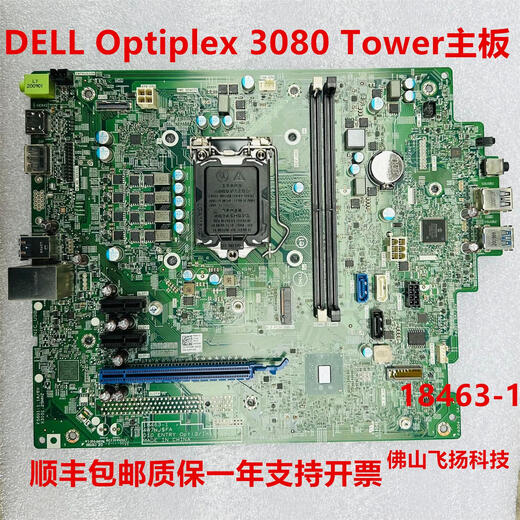 
Dell SF Vostro 3681 3880 3888 3881 3991 3990 motherboard 18463-1 Dell 3681 motherboard warranty for three months
