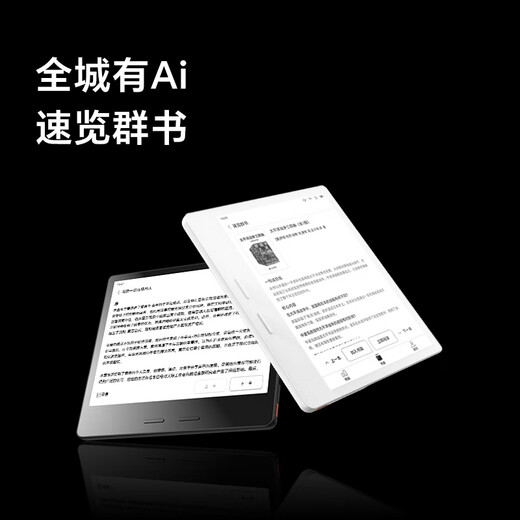 IReader new product launch Ocean5 long battery life 7-inch smart reading book e-book reader ink screen electronic paper book computer learning portable Arctic White