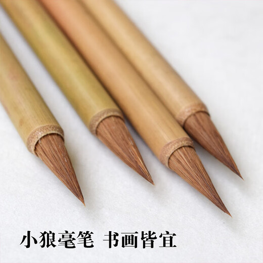 上海周虎臣狼毫毛笔小精工小楷簪花蝇头小字笔特细国画勾线描边笔 小精工 【出锋1.8cm】 小楷【中华老字号 始创1694