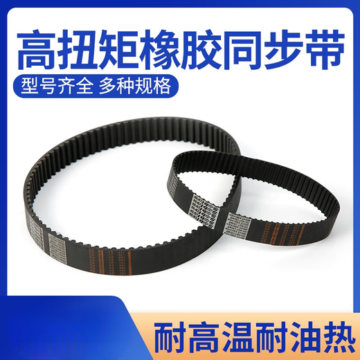 Rubber synchronization belt HTD670/675/680/685/690/695/700/710-5M transmission belt Misaka synchronization belt HTD695-5M 15mm