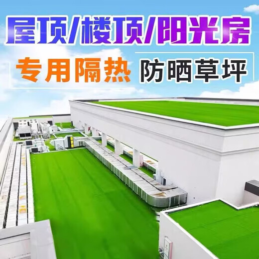 Fake lawn simulated artificial turf plastic green carpet rooftop balcony roof sun room villa courtyard outdoor 2.5cm thickened extra dense spring grass 2.5m wide 14m long manual cutting