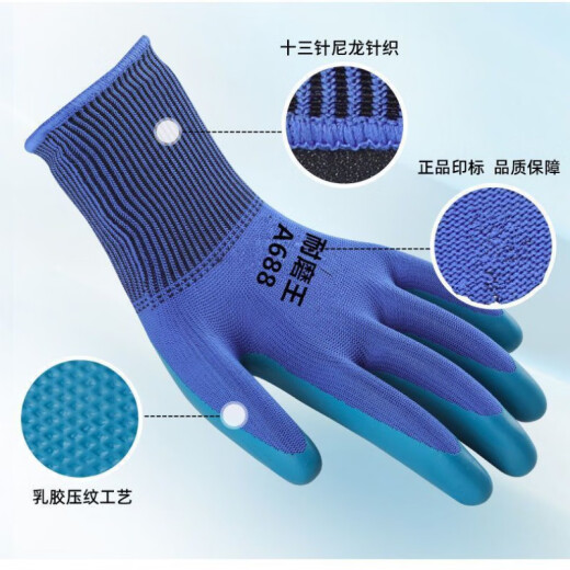 
Labor protection gloves A688 wear-resistant thickened latex embossed anti-slip waterproof construction site work protection general work A688 embossed wear-resistant king + super wear-resistant: 24 pairs [48 pieces]