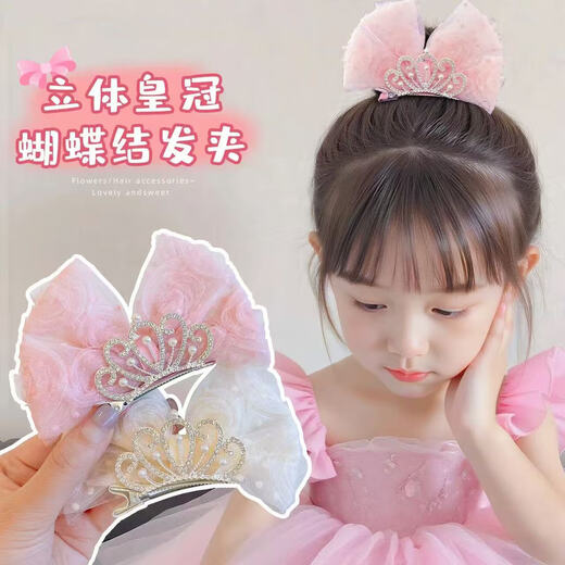 Children's three-dimensional crown hairpin headdress girl princess high-end headdress little girl hairpin baby hair accessories top clip TS384-02 pink crown anti-rust clip