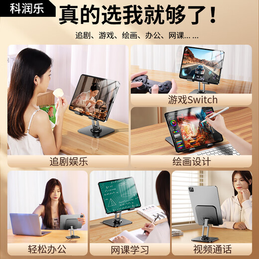 Kerunle three-axis rotation tablet stand ipad desktop mobile phone stand 360 multi-function rotating folding lazy support frame eating chicken online class painting metal live broadcast