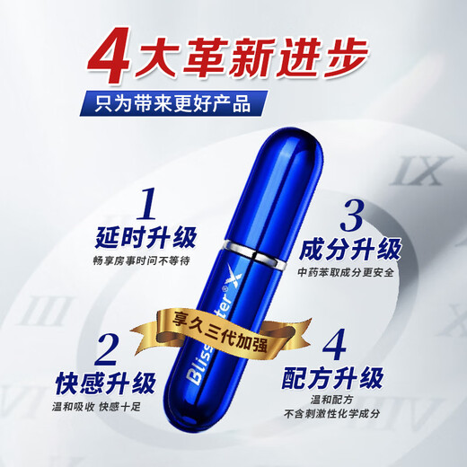 Xiangjiu 3. Generation Verzögerungsspray für Männer, kleine blaue Flasche, Sprühring für Männer, Feuchttücher, äußerliche Anwendung, magisches Öl, Sexspielzeug für Erwachsene, 5. Generation Xiangjiu, verbesserte Version der 3. Generation + verbesserte Version der 3. Generation desselben Feuchttüchersprays