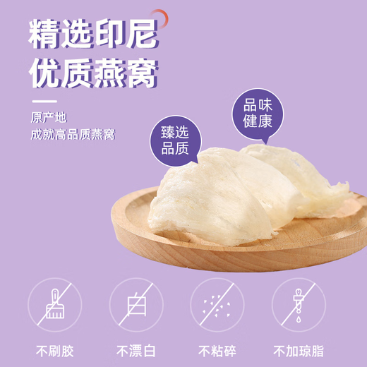 心冻燕小罐装鲜泡燕窝冲泡即食冻干礼盒装 一盒装0.6g*6罐