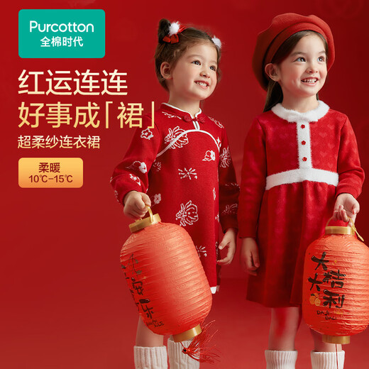 Cotton Era Girls' Dress with National Style and Elegant Rhythm New Year's Eve Dress