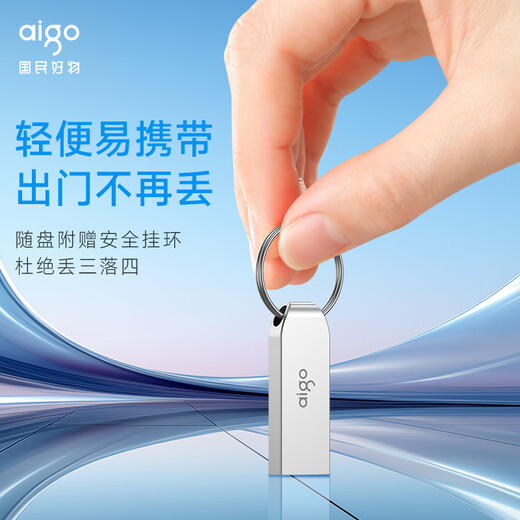Patriot (aigo) 16GB USB2.0 U disk Office computer U disk Tender U disk U268 Small portable metal U disk