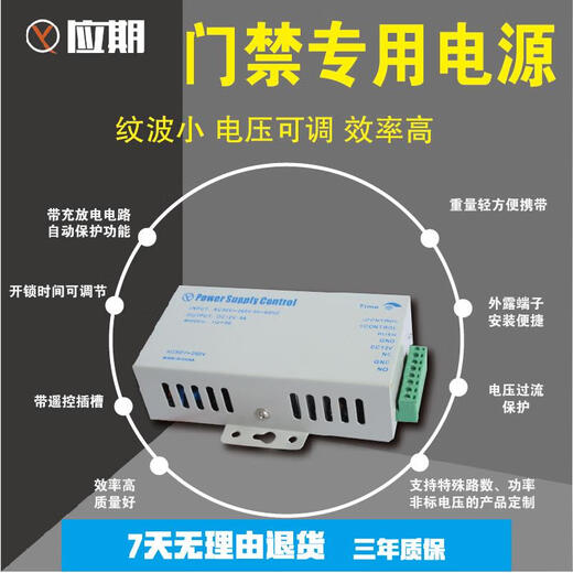 Access control dedicated power supply DC12V5A power controller access control transformer building door lock power supply gray black