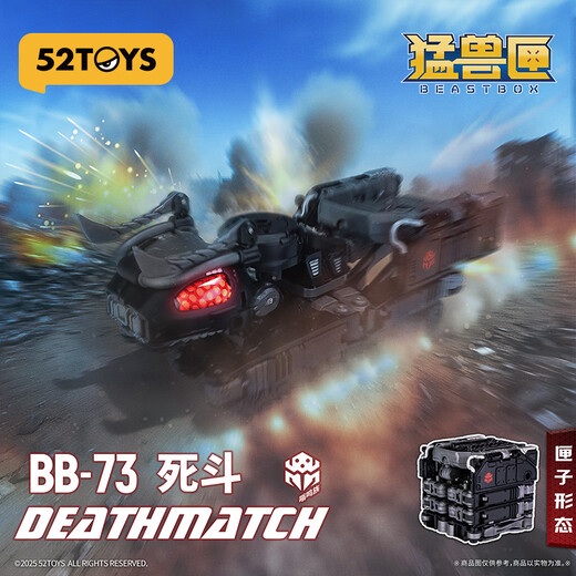 52TOYS Beast Box Series Beast Box Series Death Fight Jouet de Transformation tendance Modèle à main Mecha Ornement Cadeau Beast Box Series Death Fight