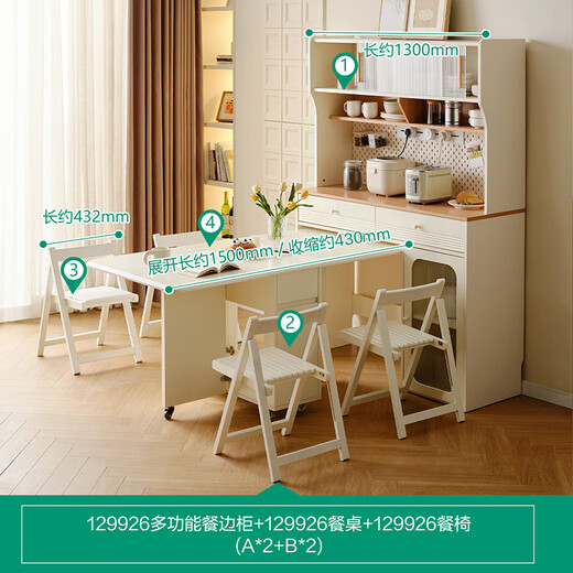 Quanyou Home Living Room Home Dining Table Modern Cream Style Multifunctional Sideboard Foldable Dining Table and Chair Combination Set