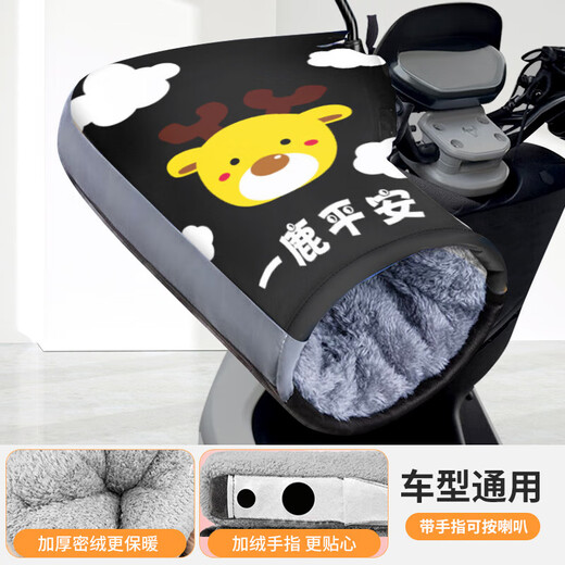 Electric bike gloves, winter warm, waterproof, windproof, thickened and velvet handlebar gloves, electric bike riding gloves*1 pair