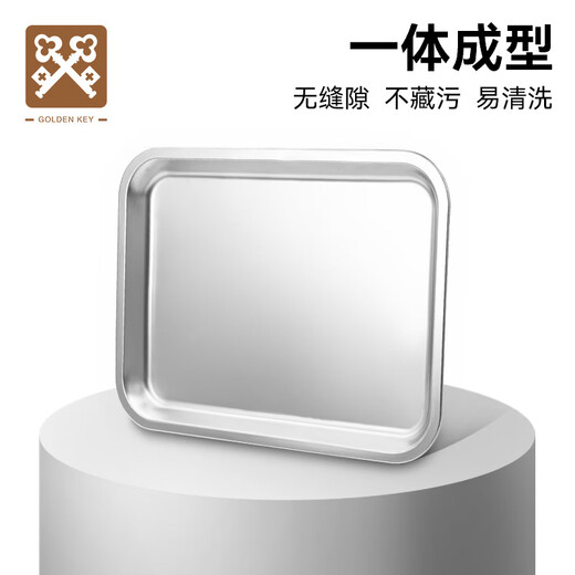 GOLDEN KEY stainless steel flat bottom shallow square basin rectangular tray steamed rice plate vegetable plate dumpling plate fruit plate GK-FP6040-25