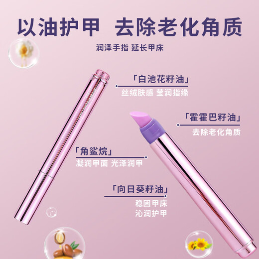 Miss Candy nail surface armor solid nail portable nutrition peeling dead skin improvement nail essential oil care PT148 nail care essence pen