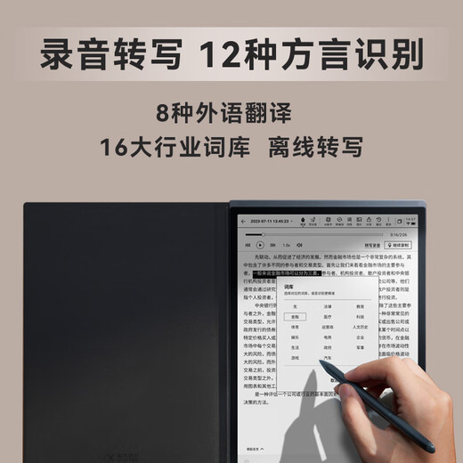 IFlytek Smart Office Notebook X3 10.65 inches e-book reader ink screen e-paper book tablet computer handwritten notebook e-paper book state subsidy