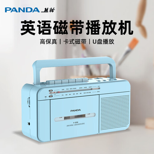 Panda (PANDA) F236 repeater English listening tape player learning machine student tape recorder plugged into U disk player cassette player primary school student tape machine ear-grinding walkman F236 light blue tape repeater/recording/insert U disk