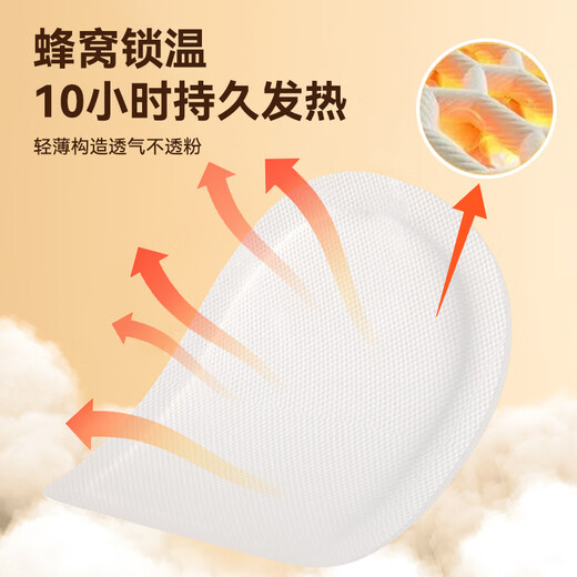 Wuhu Foot Warming Patch Warming Foot Patch Warming Patch Warming Baby Self-Heating Patch Foot Warming Insole Hot Compress Heating Patch 100 pieces 50 pairs