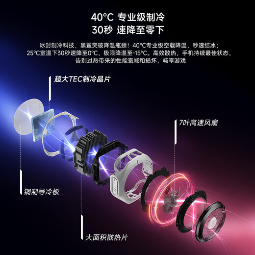 Black Shark mobile phone radiator back clip 4pro Game live broadcast cooling back clip powerful cooling Suitable for Apple 17 iPad tablet Xiaomi OnePlus IQOO Red Magic Huawei OPPO Meizu set Three-body magnetic suction 4Pro + powerful magnetic sheet Ultra-low noise | 1 second cool