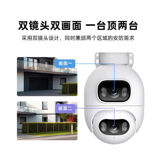 Xiaobai surveillance camera monitor home 360-degree no blind spots with night vision panoramic rotation mobile phone remote wireless wifi high definition waterproof rural room outdoor Xiaomi machine suitable for Mijia APP dual camera 10 million + 64G card Mijia APP dual screen camera