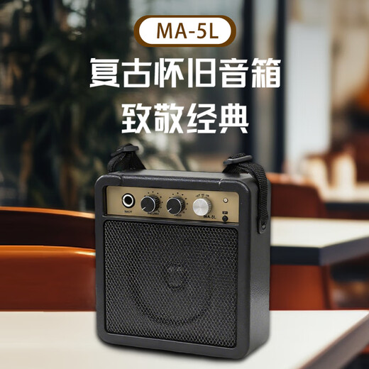 AIERKE factory sound shell direct sales portable electric acoustic guitar audio amplifier mini playing and singing retro roadshow speaker MA-5L upgraded charging model + Bluetooth