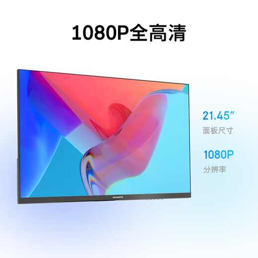 Skyworth 21.45-inch office monitor FHD 100Hz 99%sRGB wall-mountable HDMI hardware low blue light ultra-thin portable computer display F22B20F