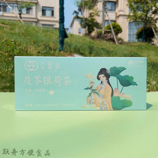 Food Fragrant Ai Ru Water Poria Silver Lotus Tea Ventilation Conditioning Qi Yue Ai Yisheng Ai Nu 40 packs in a box