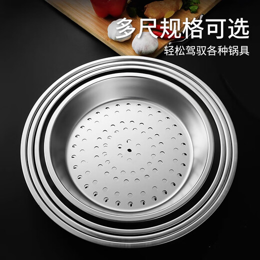 Special steaming tray for Shouli wok, 304 stainless steel, thickened, high temperature resistant, easy to clean, densely packed steaming holes, multifunctional water-proof steaming rack, upgraded 28cm steaming tray, 304 stainless steel, thickened and durable/heightened plate rim