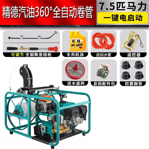 Gasoline sprayer, fully automatic high-pressure agricultural pipe collection, remote control electric start, diesel orchard pesticide spraying artifact, Jingde gasoline 26 pump induction pipe release, butter-free + 300 meters ultra-light pipe