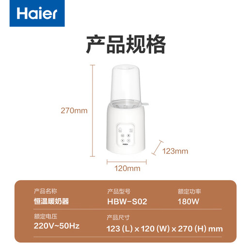 Haier Constant Bottle Warmer Baby Bottle Warmer Bottle Heating, Soaking, Thawing and Sterilizing Four-in-One Single Bottle/Milk Warming Sterilization Breast Milk Thawing Hot Food Supplement S02