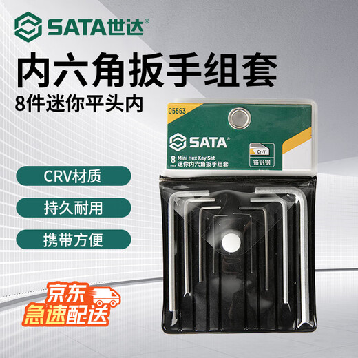 SATA 8-piece mini flat head hexagonal wrench set 05563