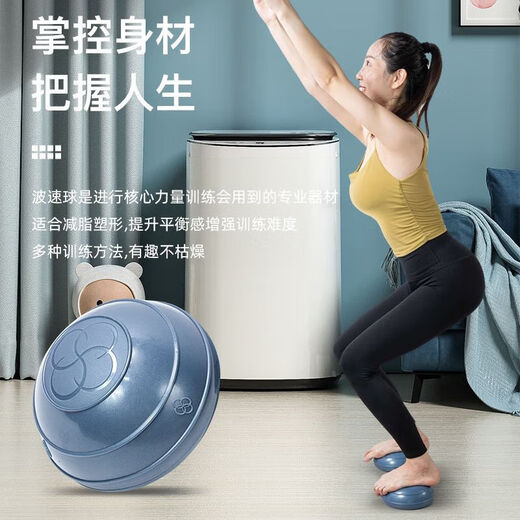 He Jiagong Xiaobo Speed Ball Semi-circular Balance Ball Yoga Mini Fitness Ball Pilates Foot Hemisphere Equipment Sensory Training Ball Royal Blue Single (It is recommended to buy in pairs)