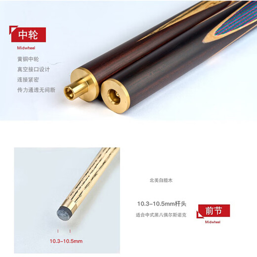 Mysterious Cupid billiard cue black eight small head black 8 Chinese snooker eight ball middle head table cue 16 color 10.5mm