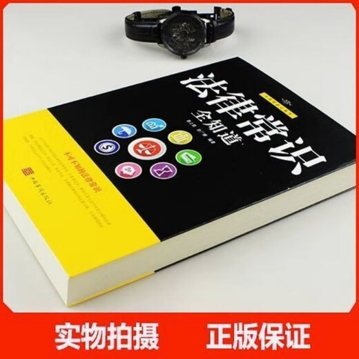 Know all about legal knowledge, popularize basic legal knowledge, common sense problem solving, understand the basic law to protect personal interests and safety, popularize legal knowledge and educate