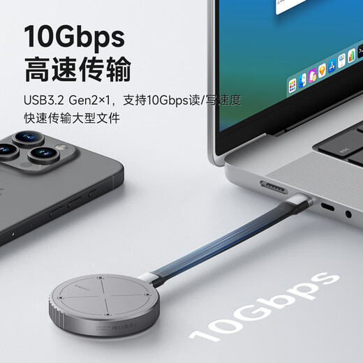 Haibis Magnetic Hard Drive Enclosure 2230 Mobile Solid State M.2 NVMe External Hard Drive Enclosure SSD Reader Suitable for iPhone17 Pro Mobile Phone MacBook Computer Notebook Expansion MC100 Lite PD Power Supply