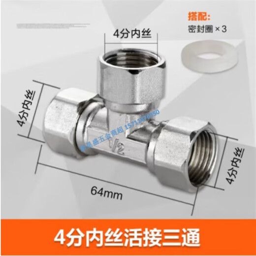 4 points stainless steel movable tee, inner and outer wire 4 points stainless steel [inside inside] movable tee tee