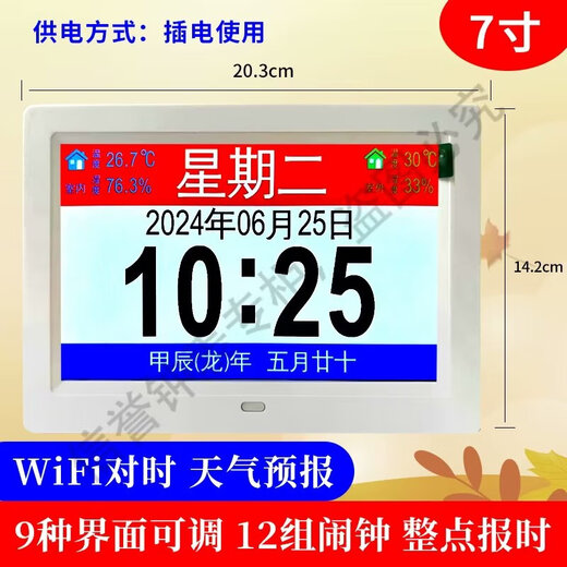 Smart wifi electronic desk calendar weather forecast living room desktop digital photo frame electronic clock perpetual calendar calendar 7 inches (high version) white (plugged in)