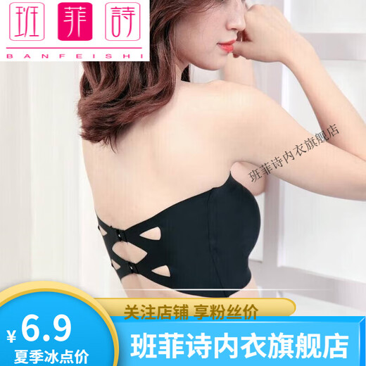 Banfishi Underwear Women's Tube Top Summer Seamless Ice Silk Bra No Wires Invisible Strapless Underwear Women's Push Up Anti-Slip Black One Size (70-130Jin Jin is equal to 0.5kg)