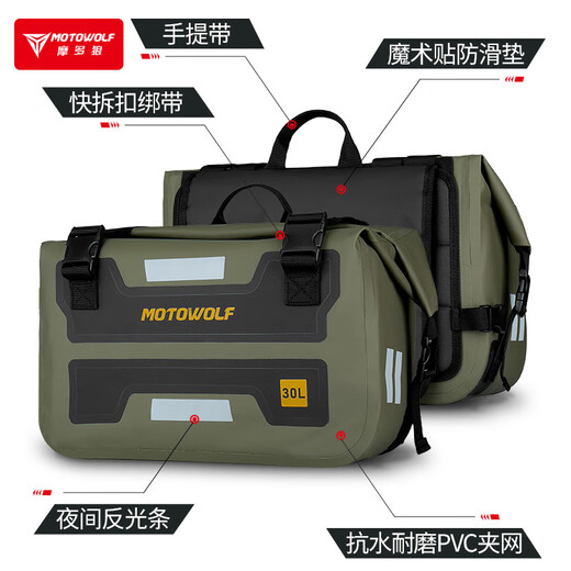 MOTOWOLF motorcycle side bag, rear seat bag, waterproof bag, quick release luggage bag, rider bag, rear seat motorcycle riding bag, equipment