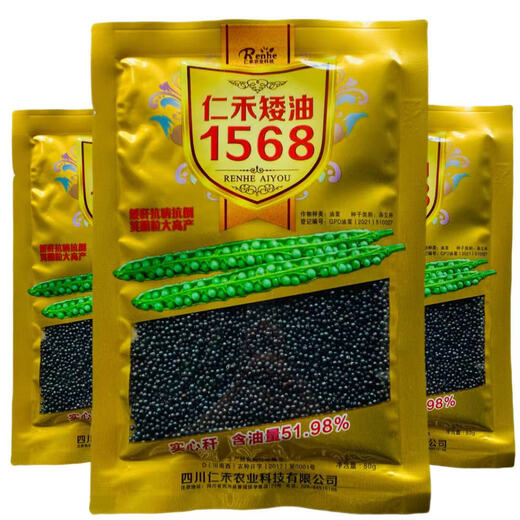 Surui dwarf cabbage-type rapeseed Renhe Aiyou 1568 is disease-resistant, high-yielding, cold-resistant, disease-resistant and drought-resistant, and has high oil content. Aiyou 1568 original 80 grams (about 20,000 seeds)
