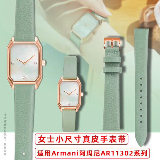 Zhuo Lei is suitable for Armani small green watch AR11302 1959 AR11149 women's pebbled leather watch strap accessories light green-gold pin buckle 14mm