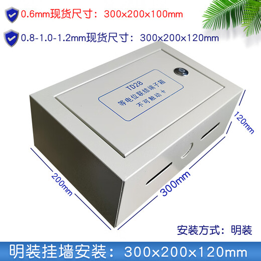 Shantou Lincun is suitable for surface-mounted equipotential terminal box MEB total equipotential 300*200 with copper row anti-static grounding. The following plate 0.8mm thick options